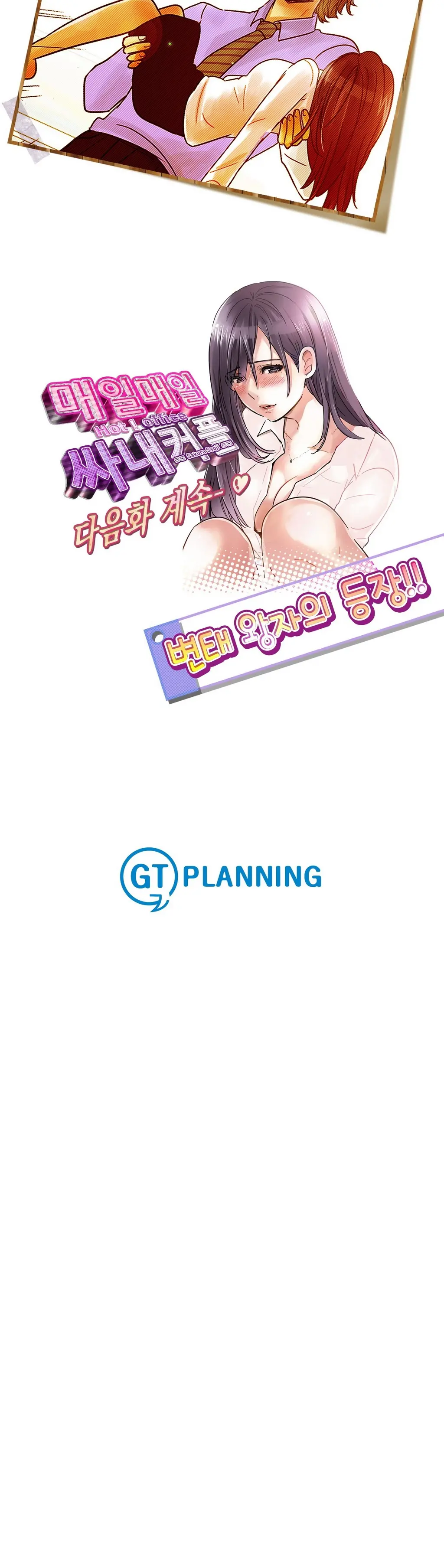Company Couple Ch.1-25