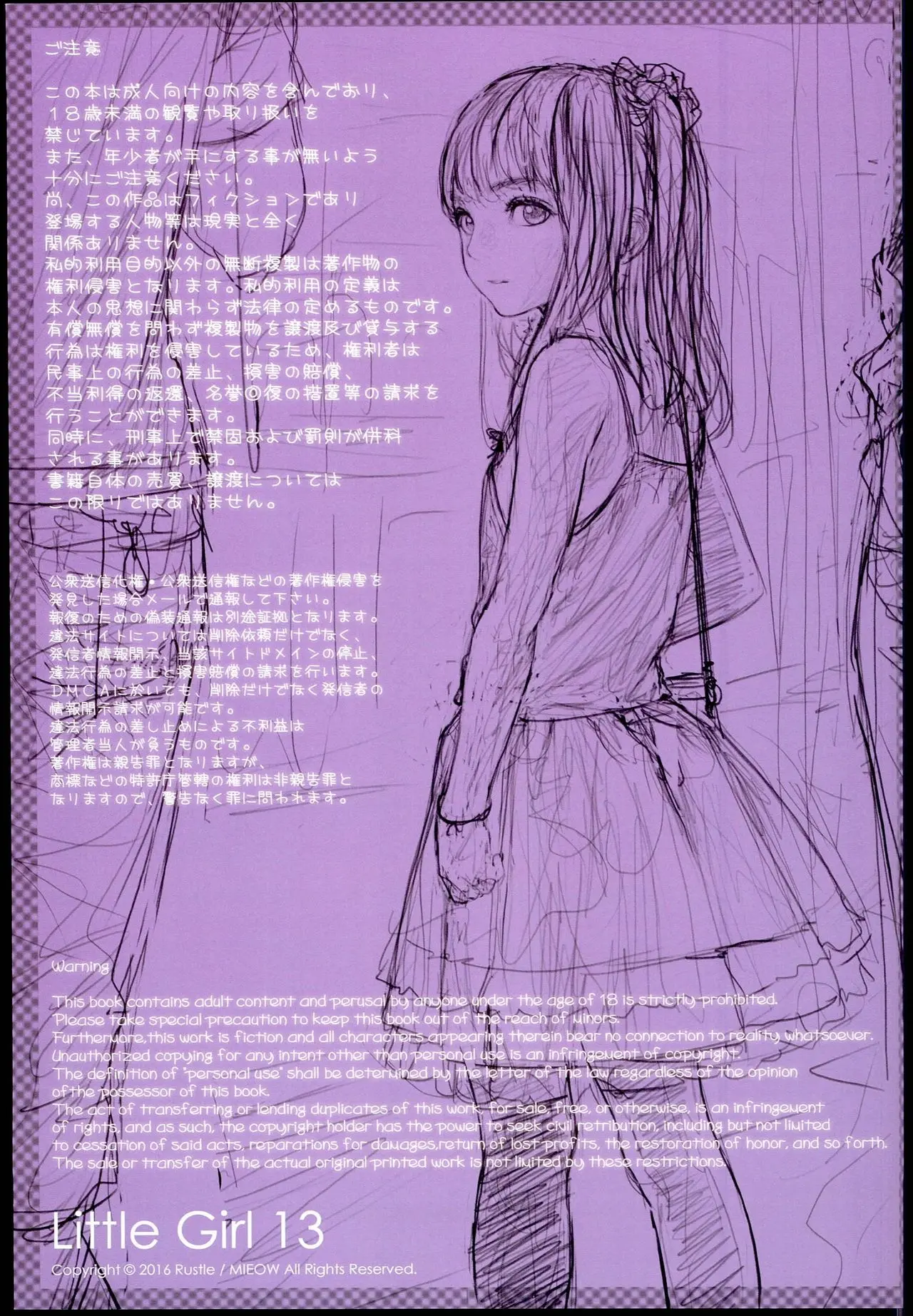 Little Girl 13
