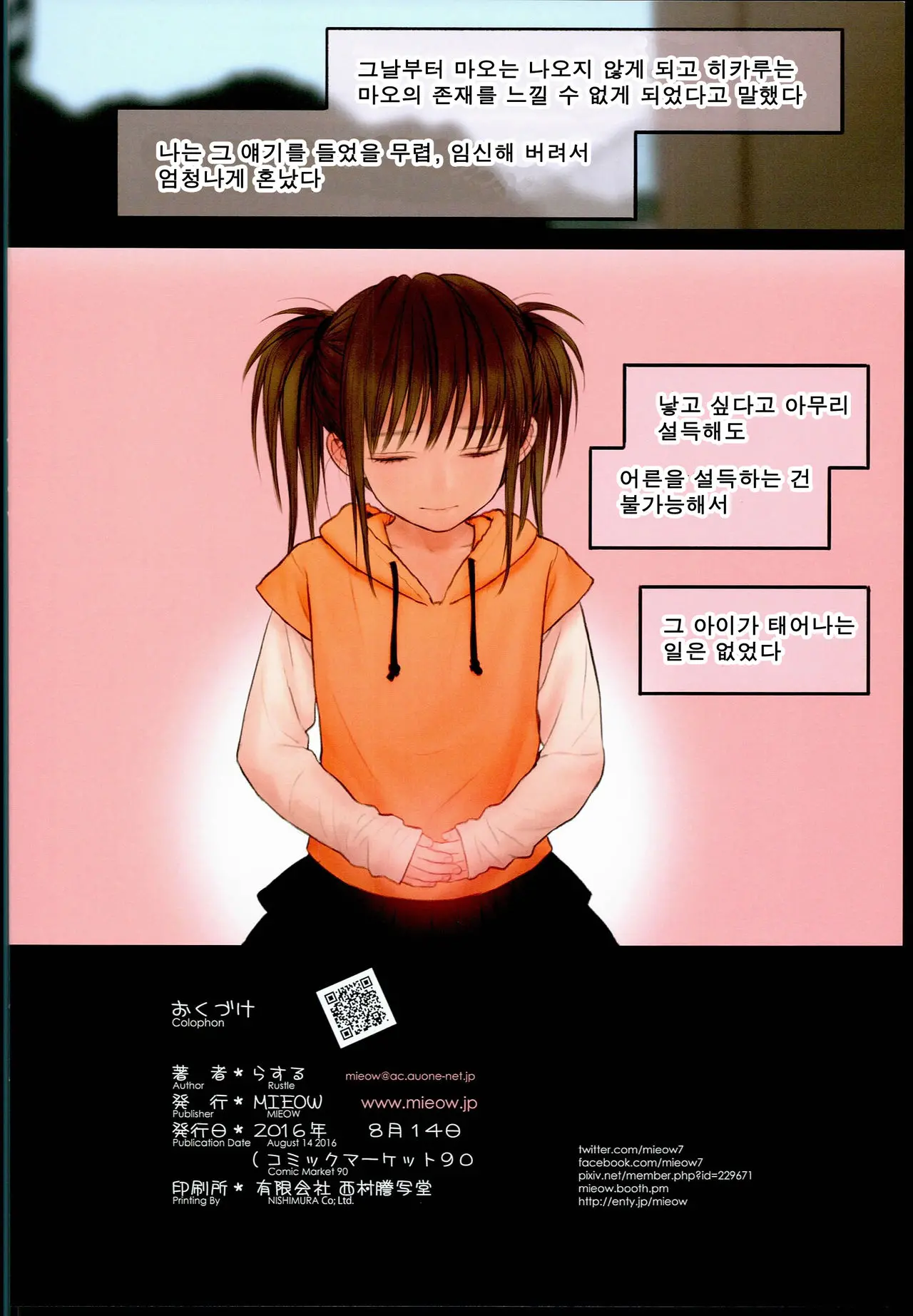 Little Girl 13