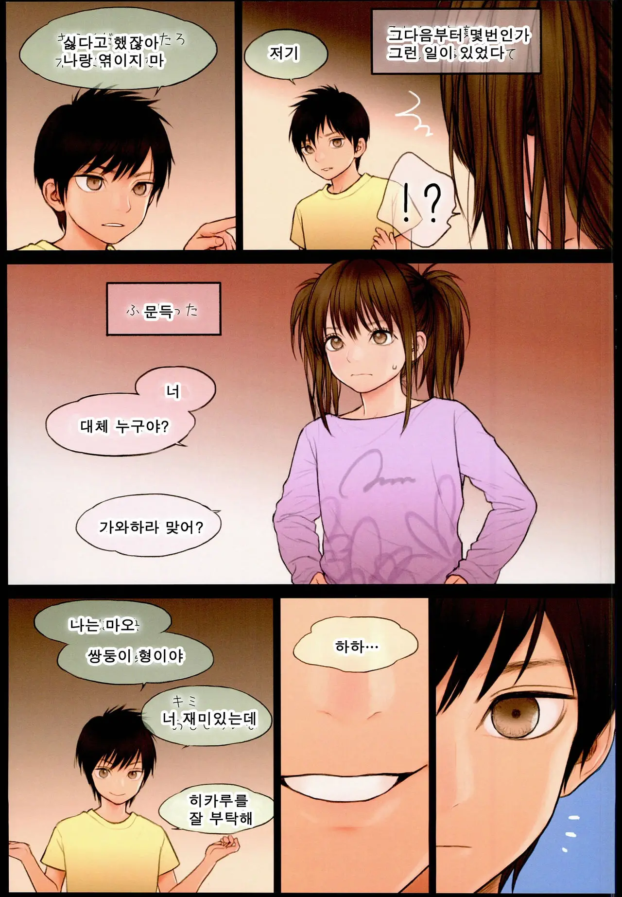 Little Girl 13