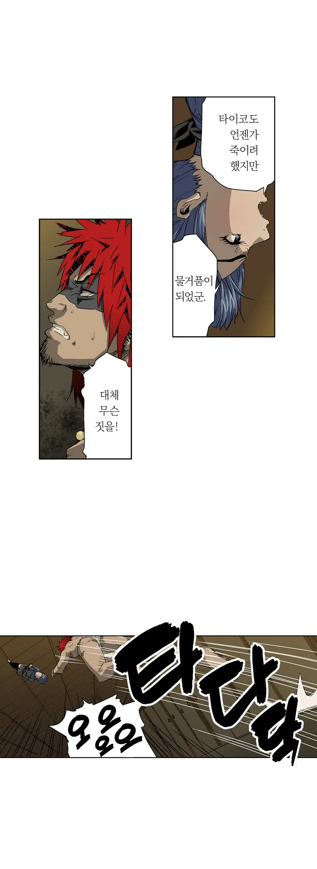 Ninja Woman Chiyome Ch.1-5