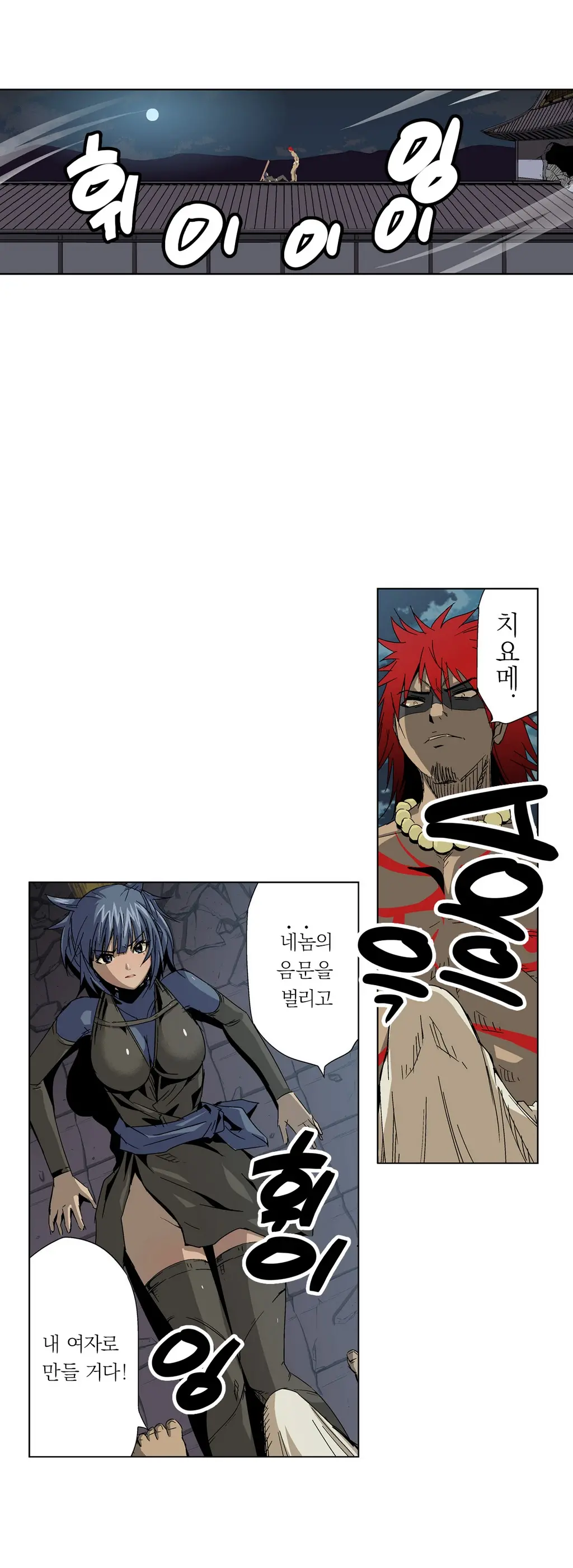 Ninja Woman Chiyome Ch.1-5