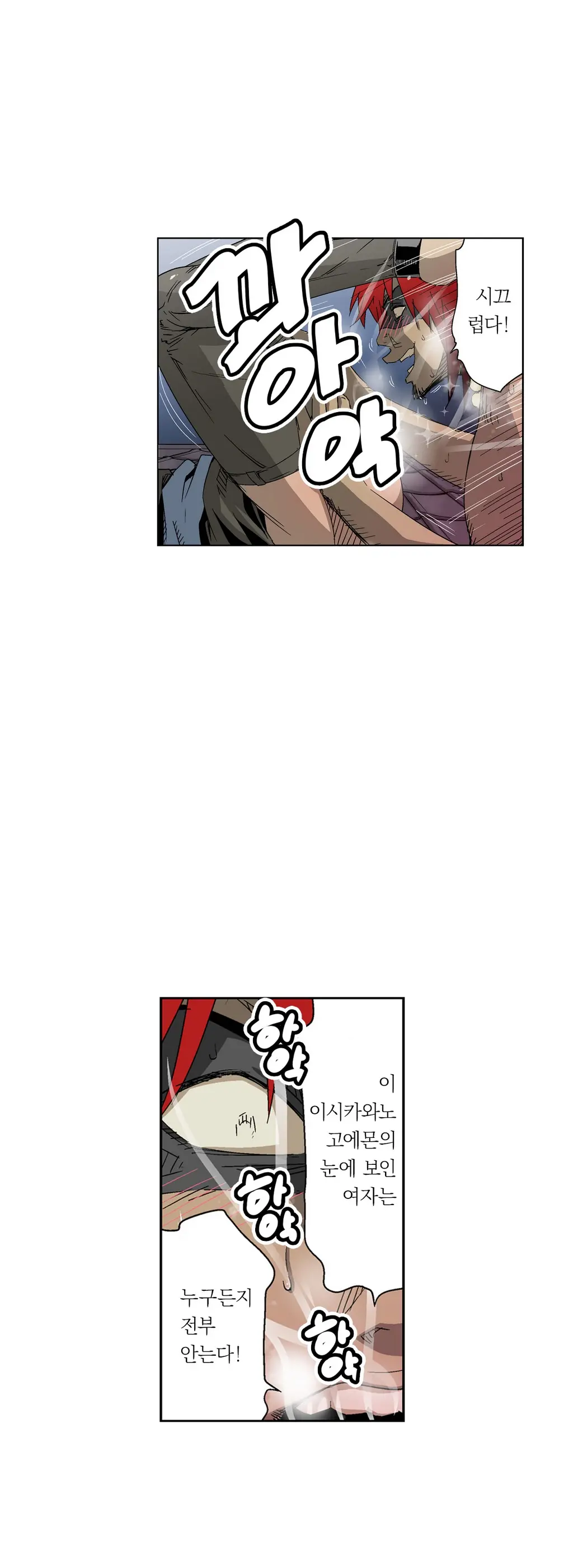 Ninja Woman Chiyome Ch.1-5