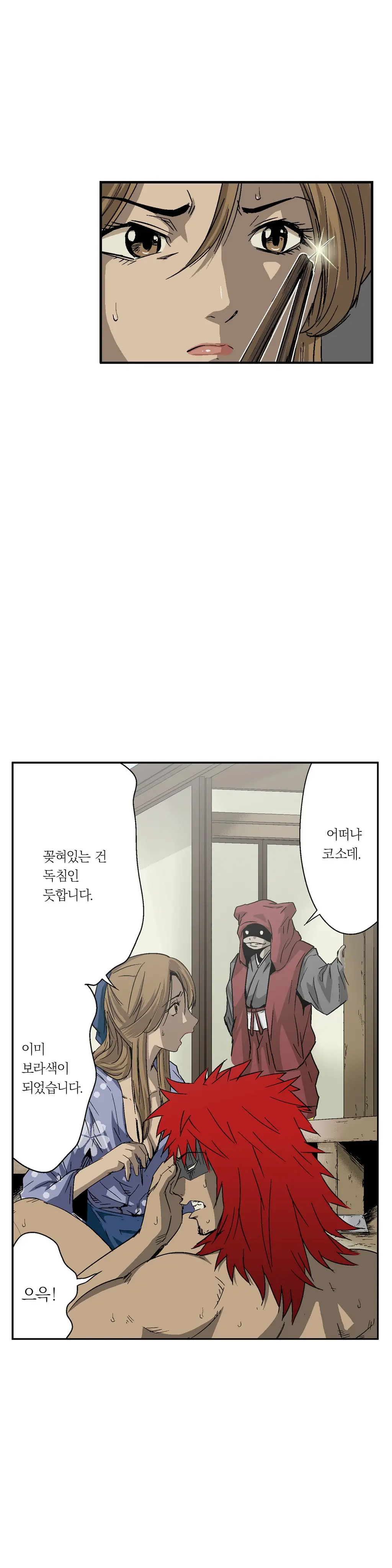Ninja Woman Chiyome Ch.1-5