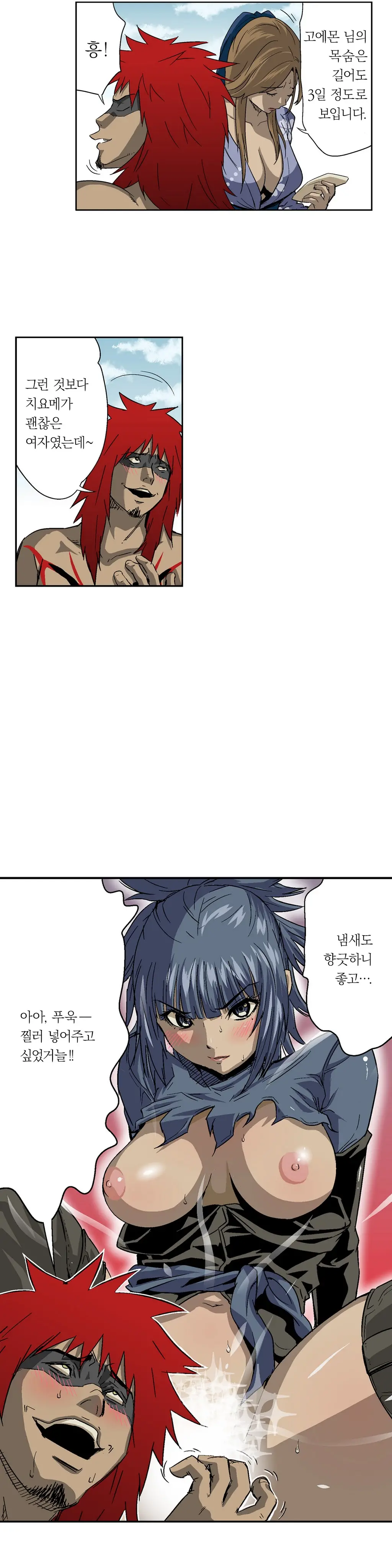 Ninja Woman Chiyome Ch.1-5