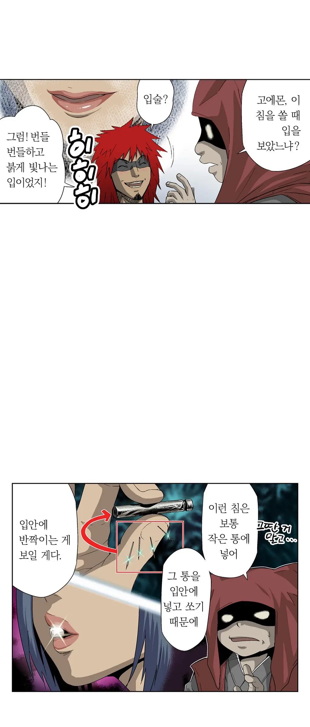 Ninja Woman Chiyome Ch.1-5