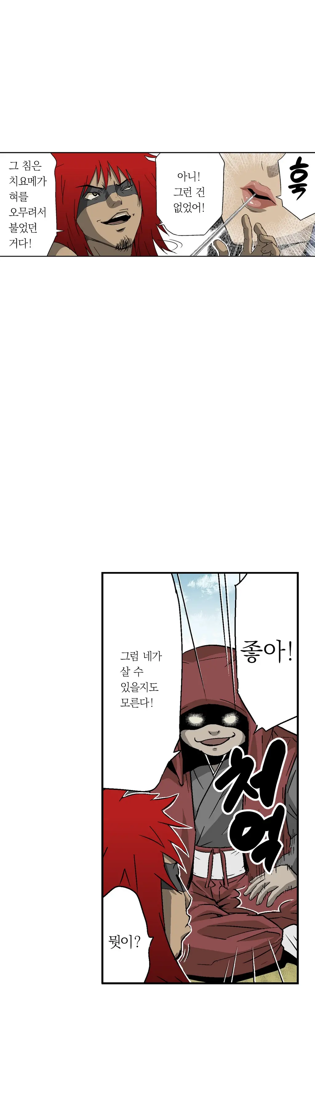 Ninja Woman Chiyome Ch.1-5