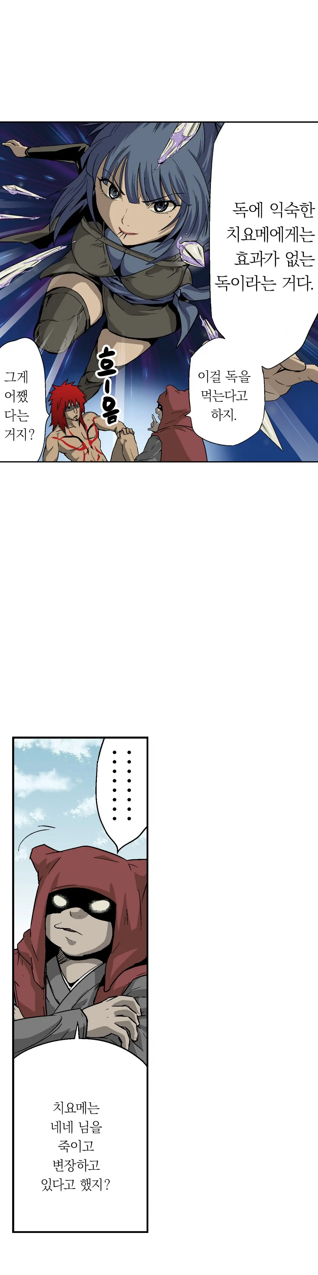 Ninja Woman Chiyome Ch.1-5
