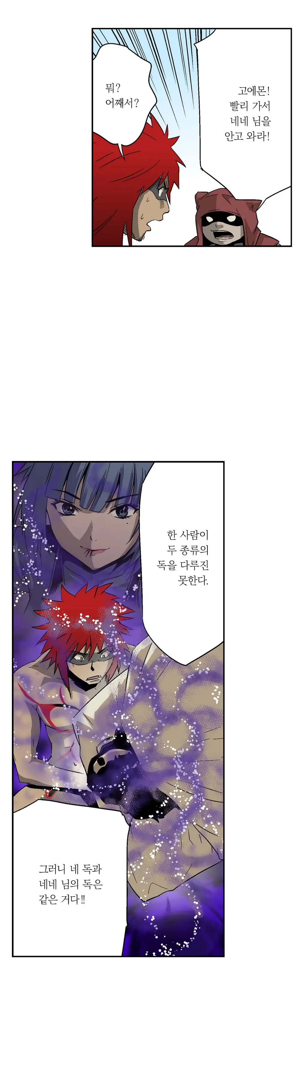 Ninja Woman Chiyome Ch.1-5