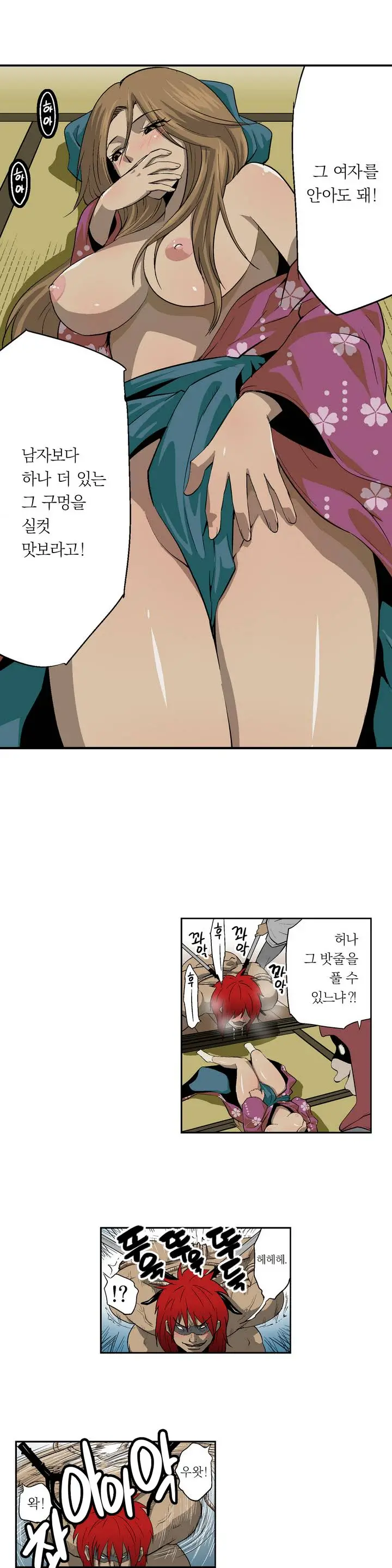 Ninja Woman Chiyome Ch.1-5