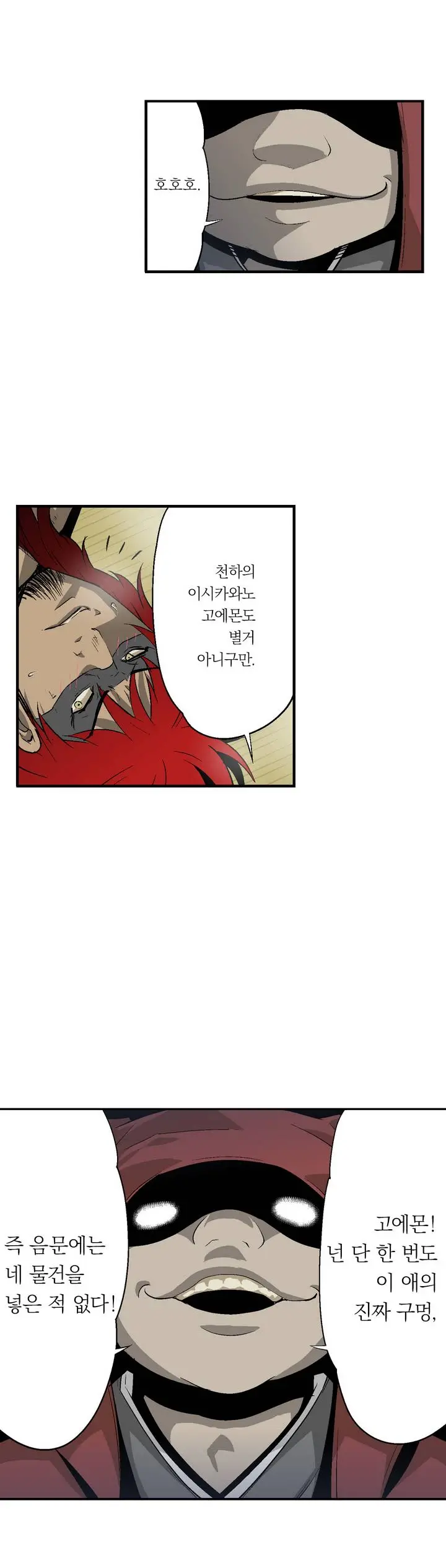 Ninja Woman Chiyome Ch.1-5