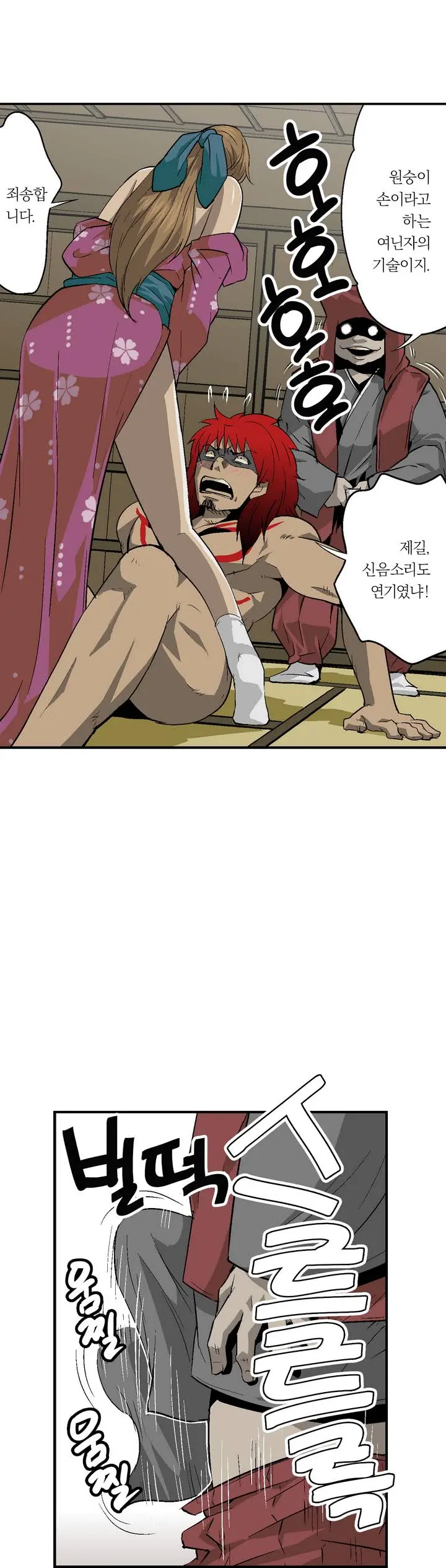 Ninja Woman Chiyome Ch.1-5