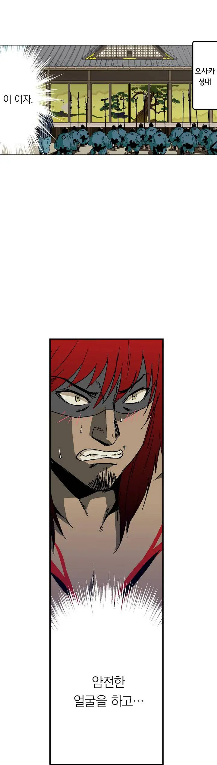 Ninja Woman Chiyome Ch.1-5