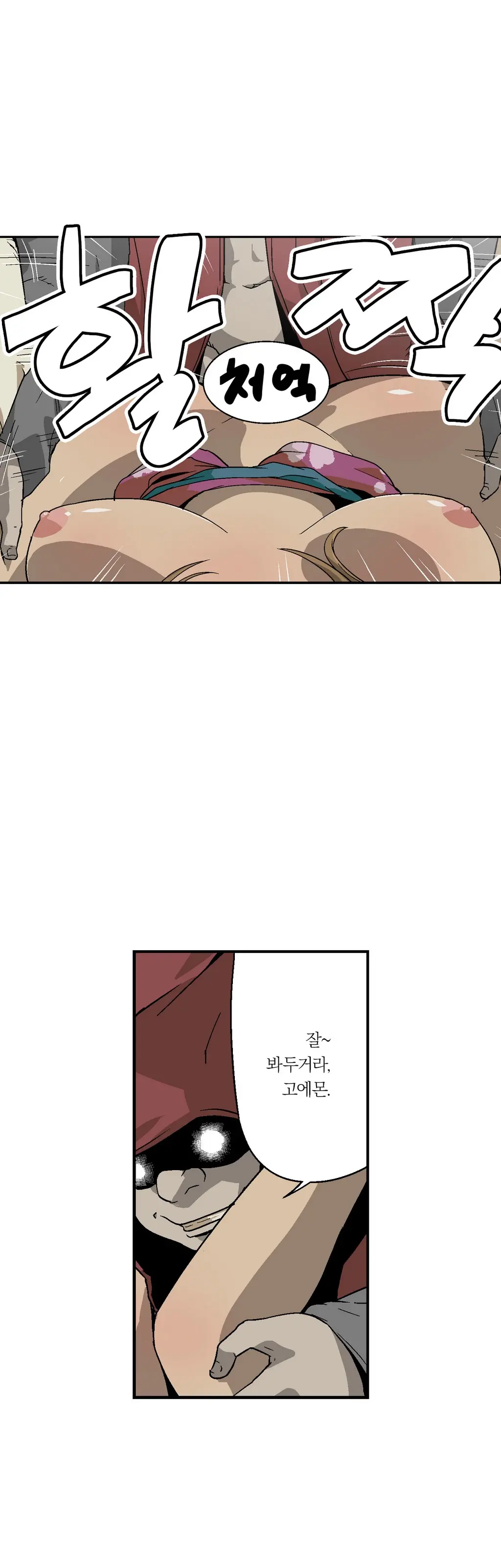 Ninja Woman Chiyome Ch.1-5