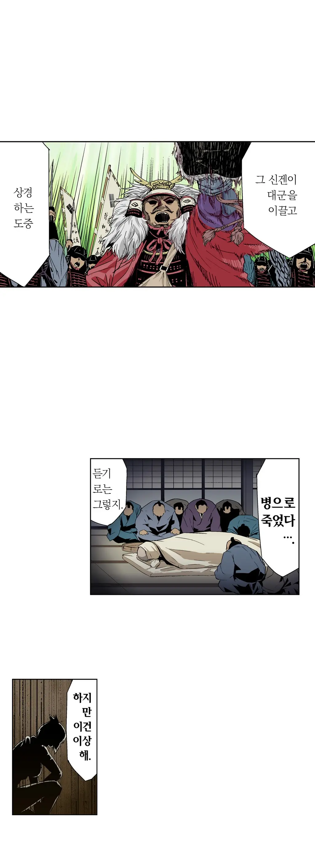 Ninja Woman Chiyome Ch.1-5