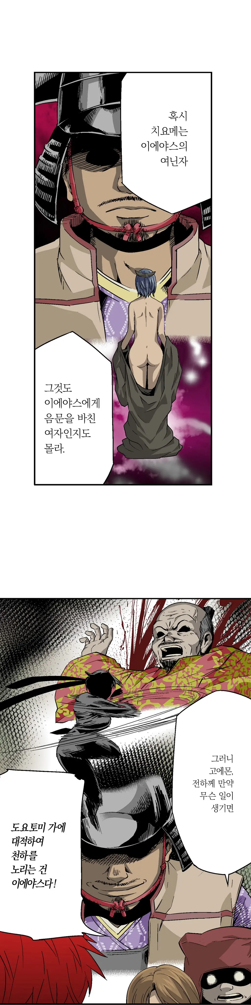 Ninja Woman Chiyome Ch.1-5