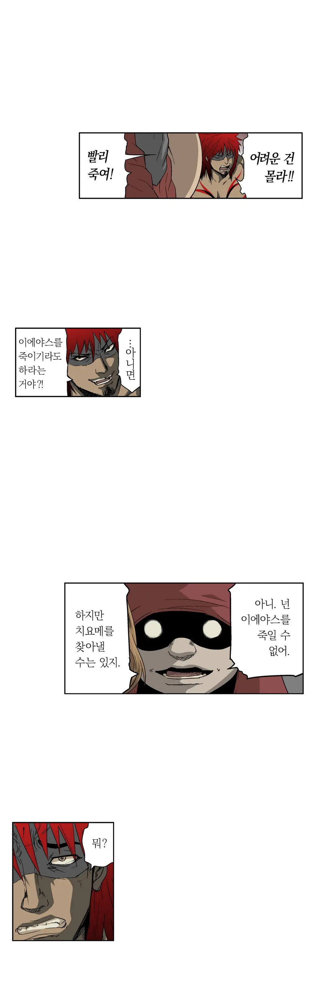 Ninja Woman Chiyome Ch.1-5