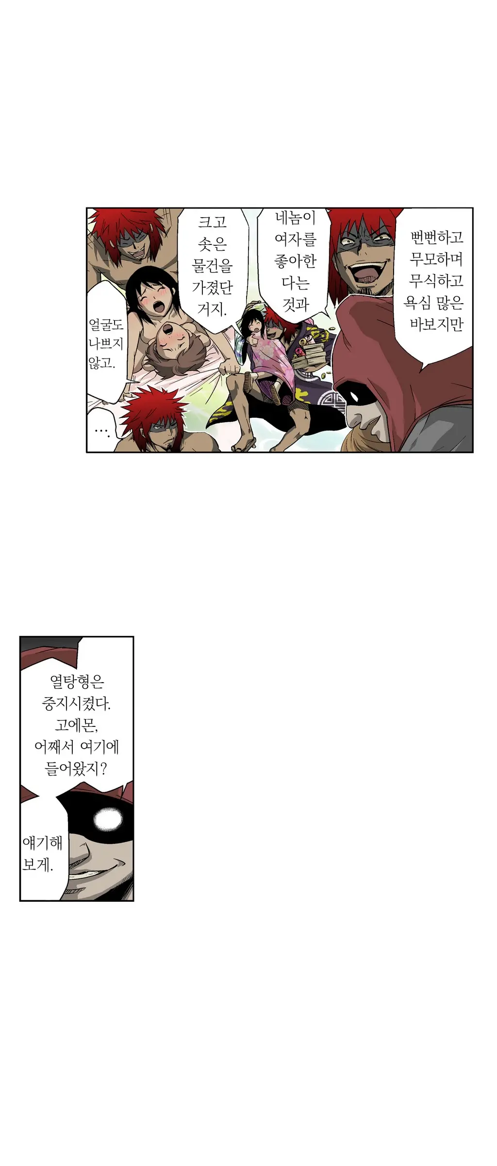 Ninja Woman Chiyome Ch.1-5