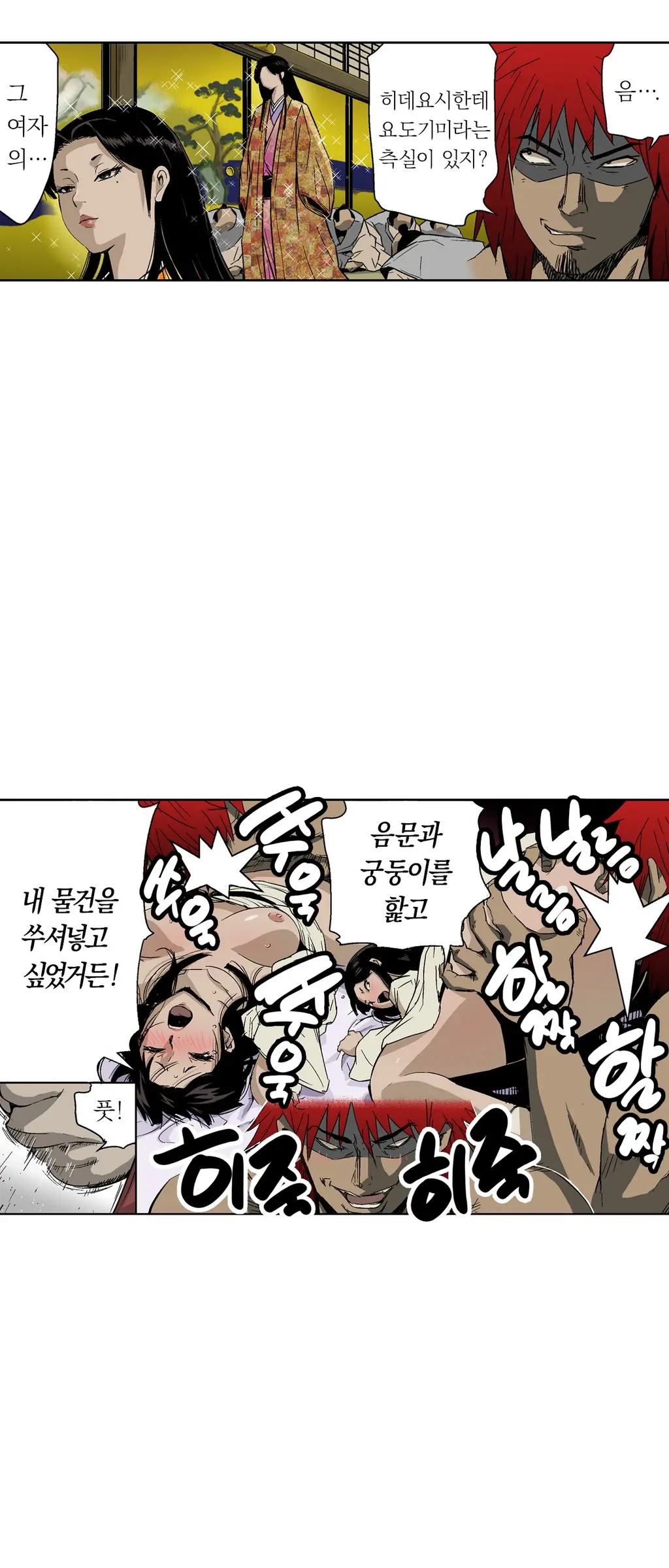 Ninja Woman Chiyome Ch.1-5