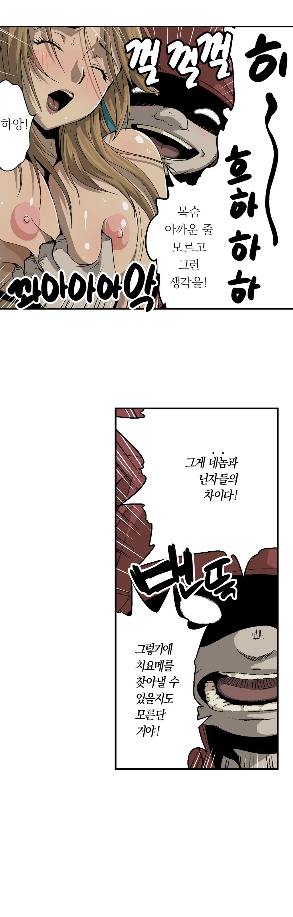 Ninja Woman Chiyome Ch.1-5