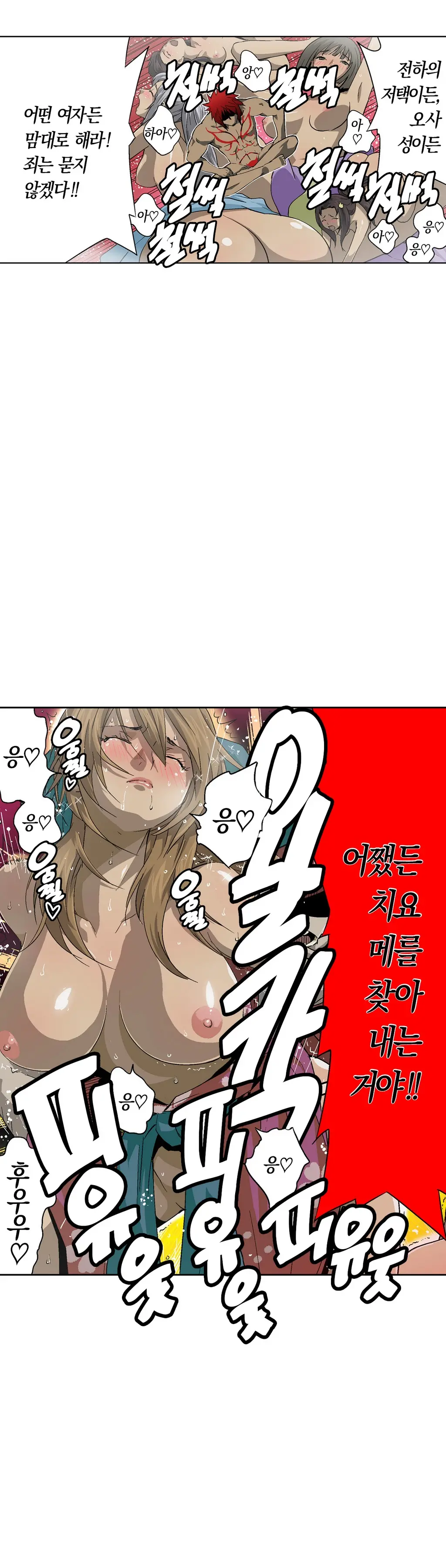 Ninja Woman Chiyome Ch.1-5