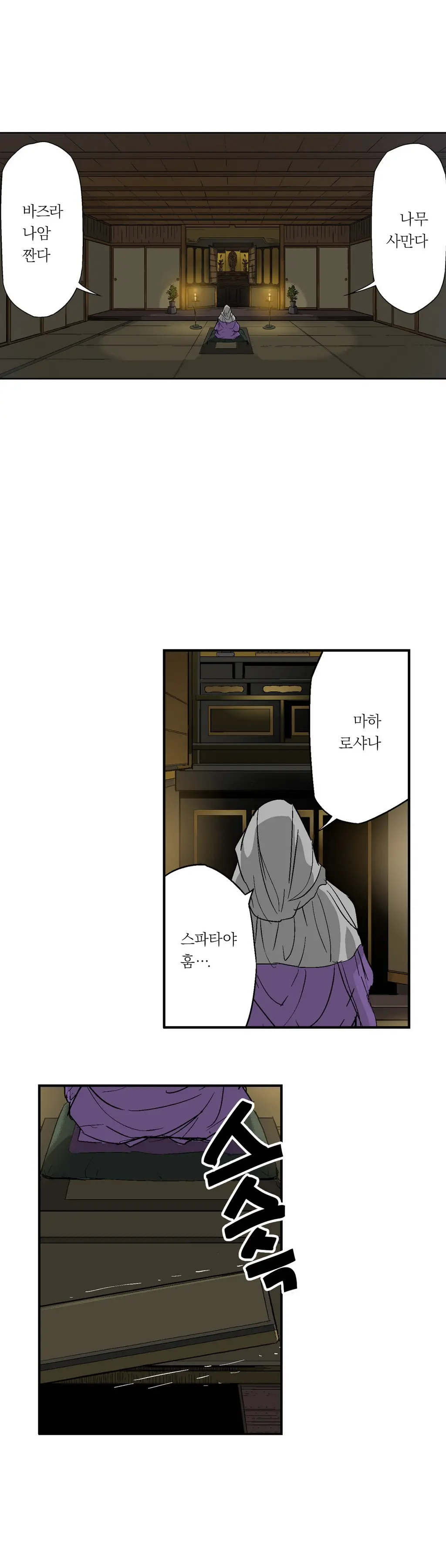 Ninja Woman Chiyome Ch.1-5