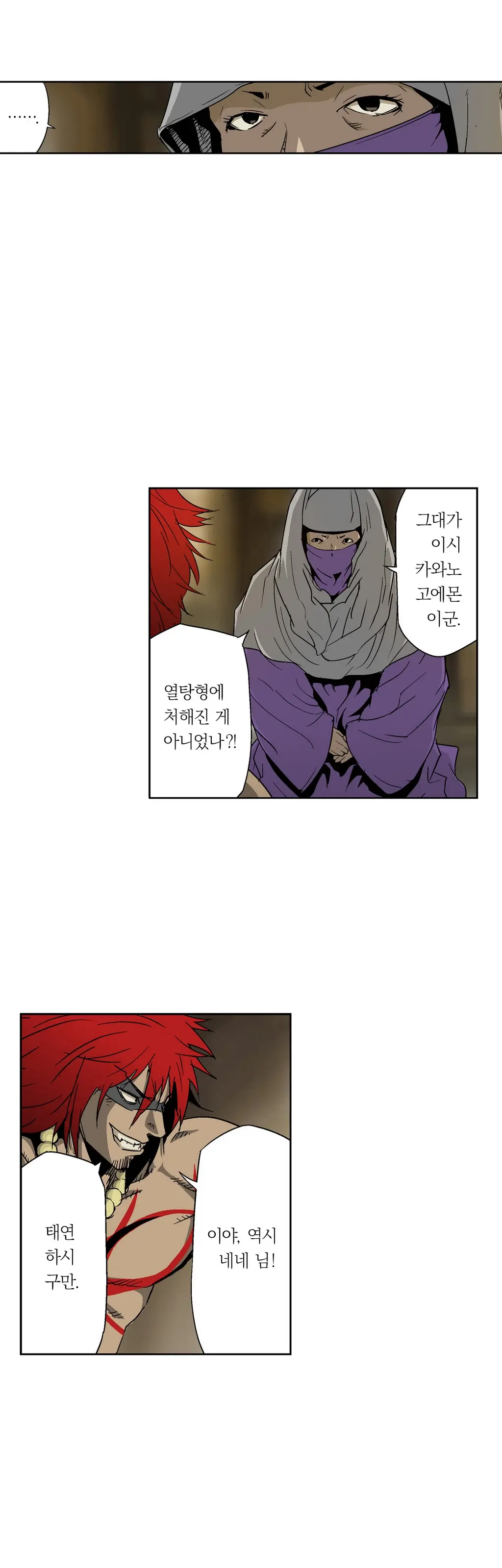Ninja Woman Chiyome Ch.1-5
