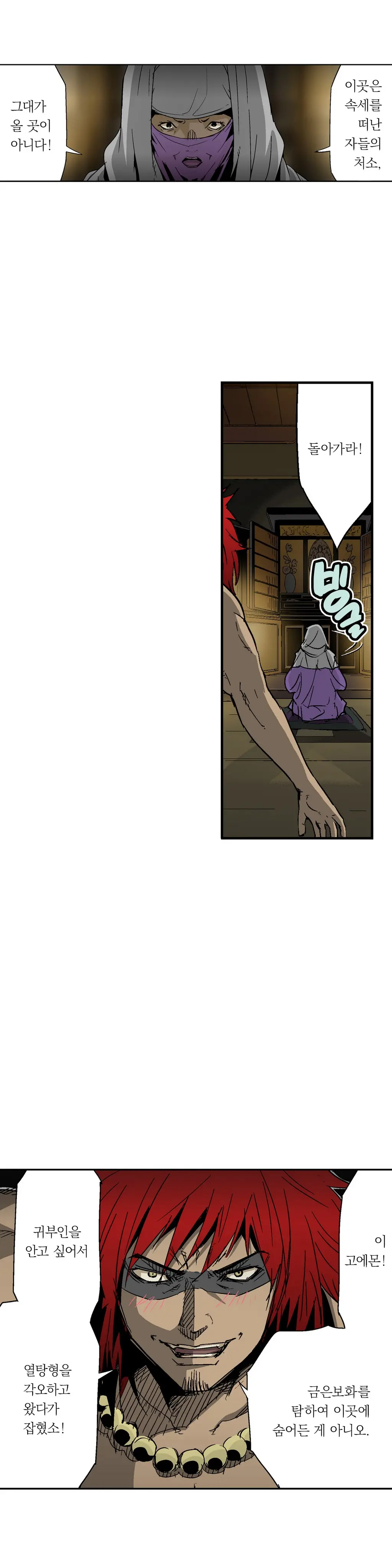 Ninja Woman Chiyome Ch.1-5
