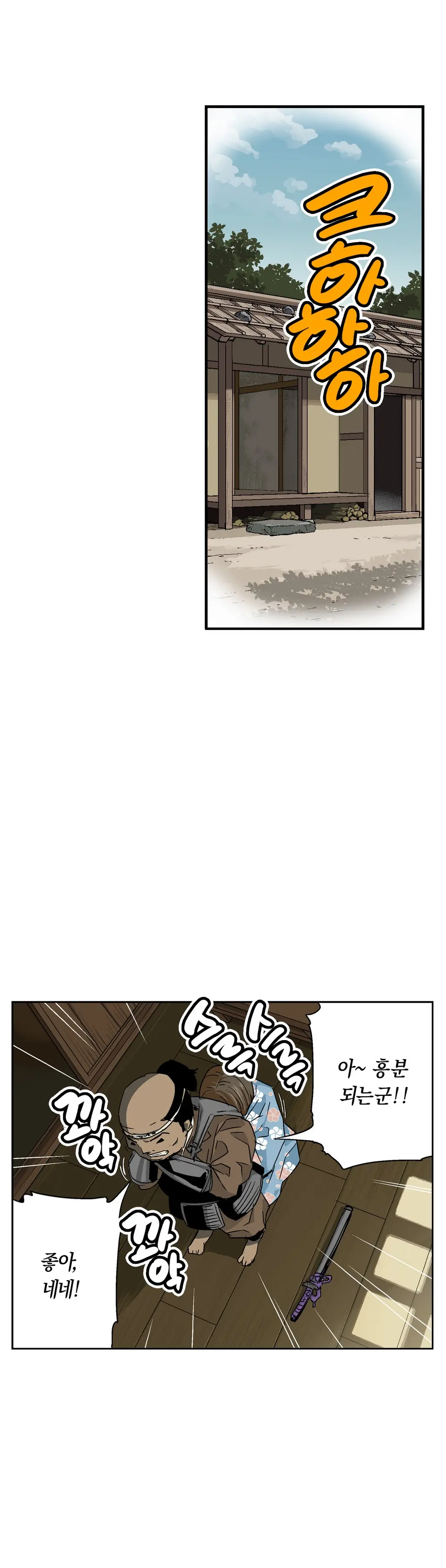 Ninja Woman Chiyome Ch.1-5
