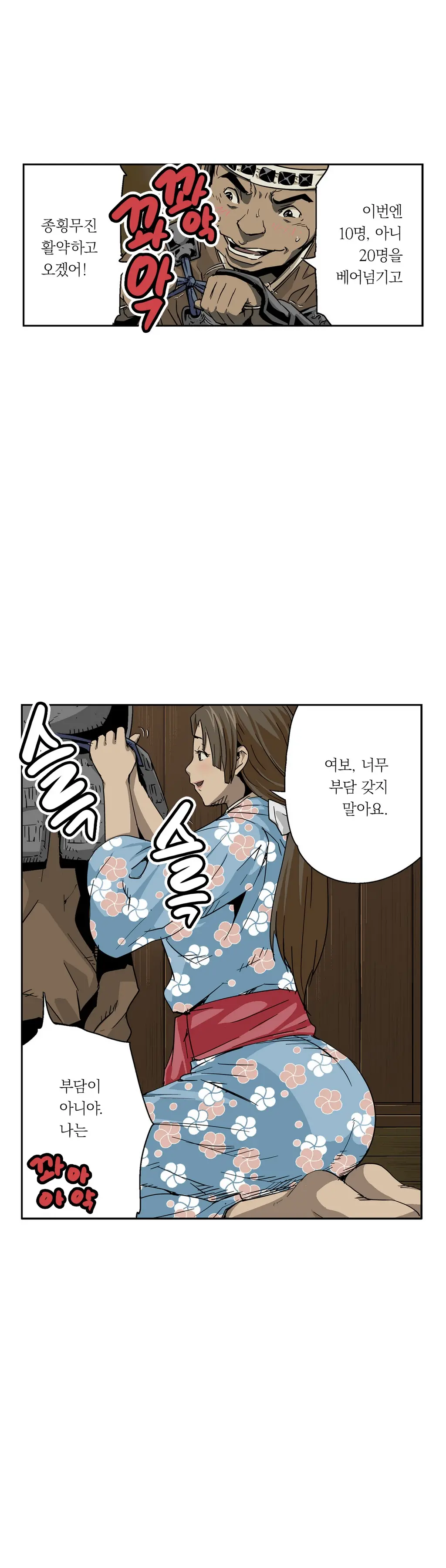 Ninja Woman Chiyome Ch.1-5