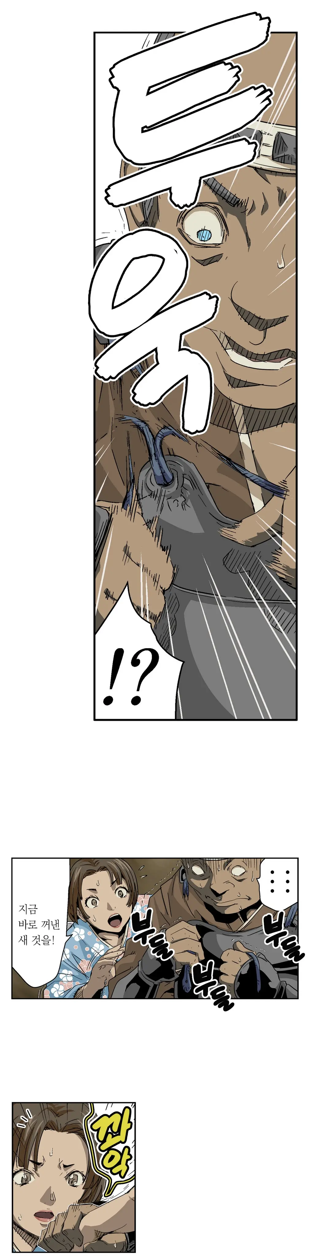 Ninja Woman Chiyome Ch.1-5
