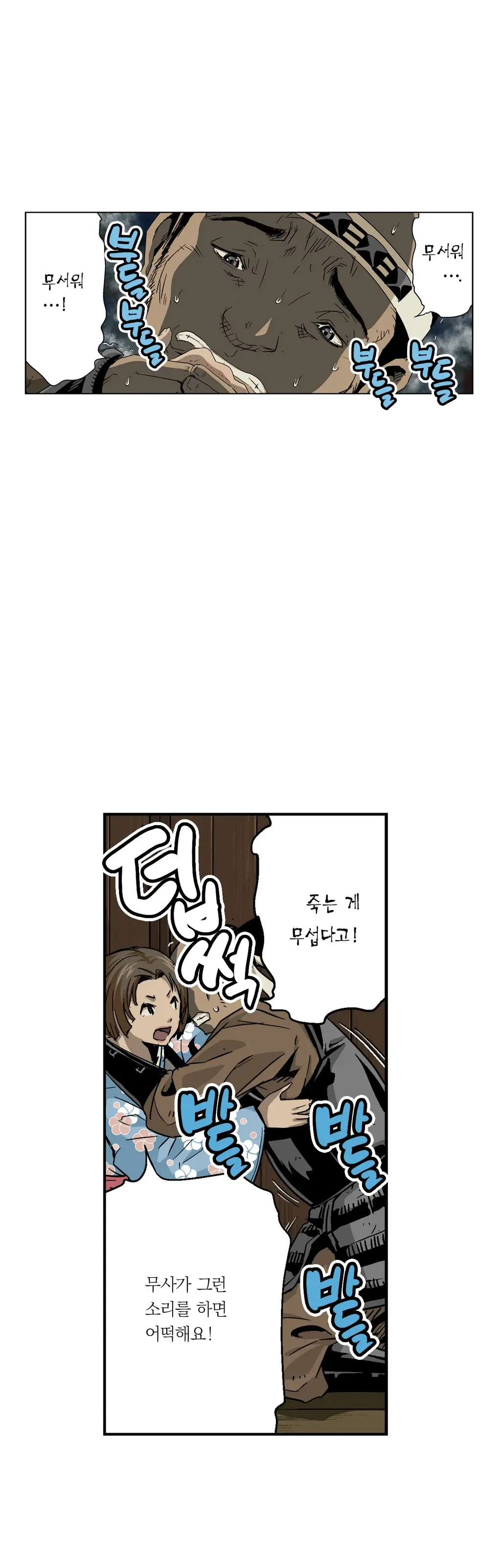 Ninja Woman Chiyome Ch.1-5