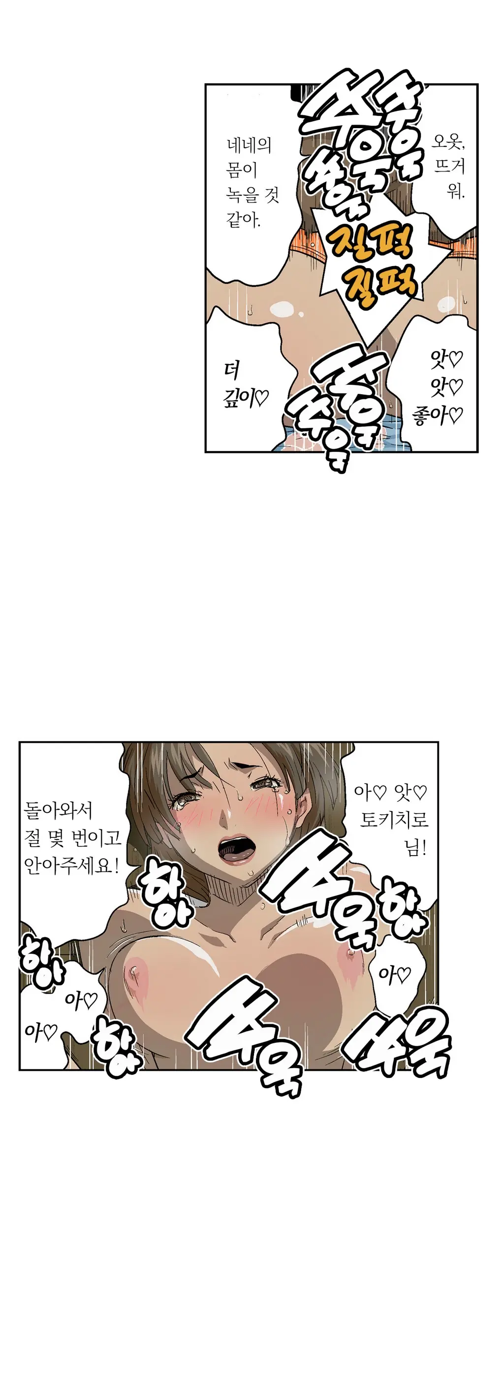 Ninja Woman Chiyome Ch.1-5