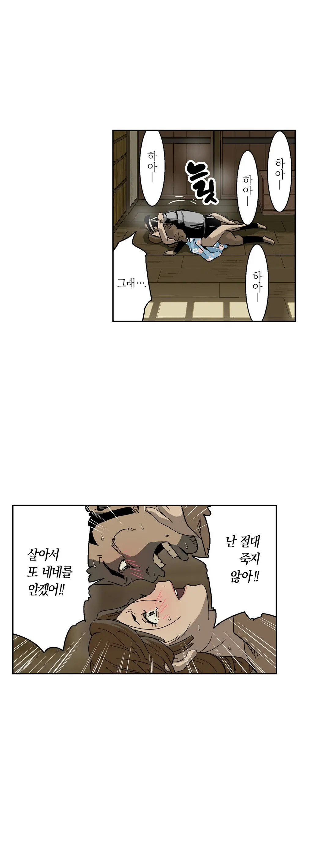 Ninja Woman Chiyome Ch.1-5