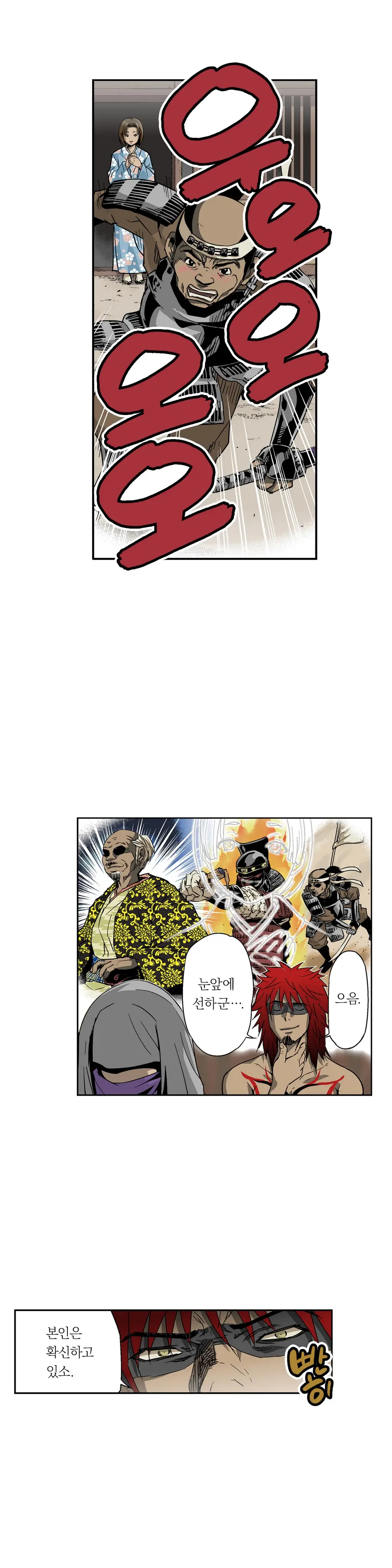 Ninja Woman Chiyome Ch.1-5