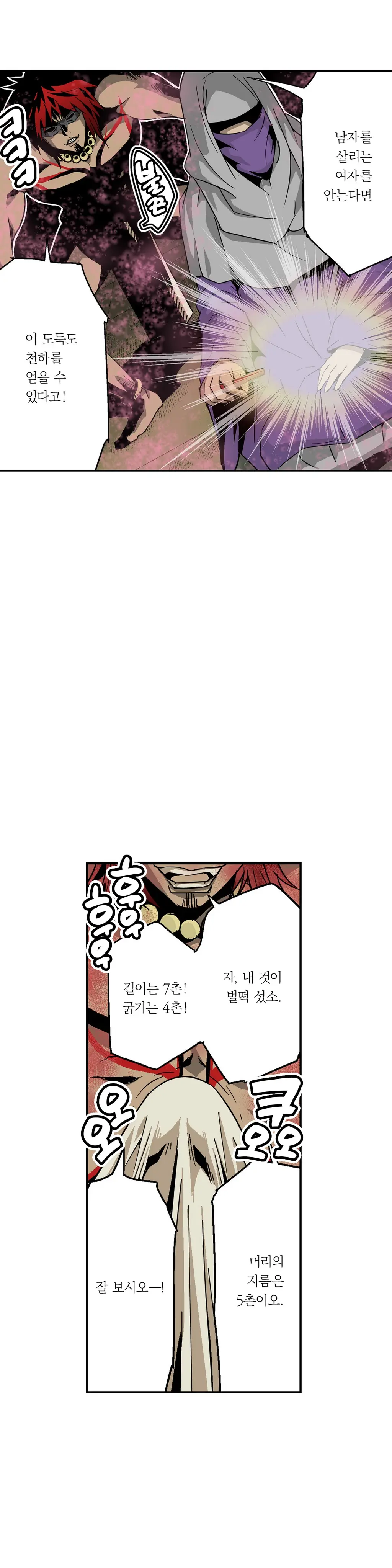 Ninja Woman Chiyome Ch.1-5