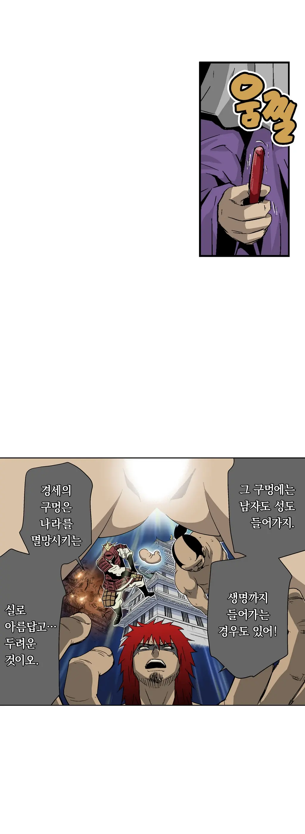 Ninja Woman Chiyome Ch.1-5