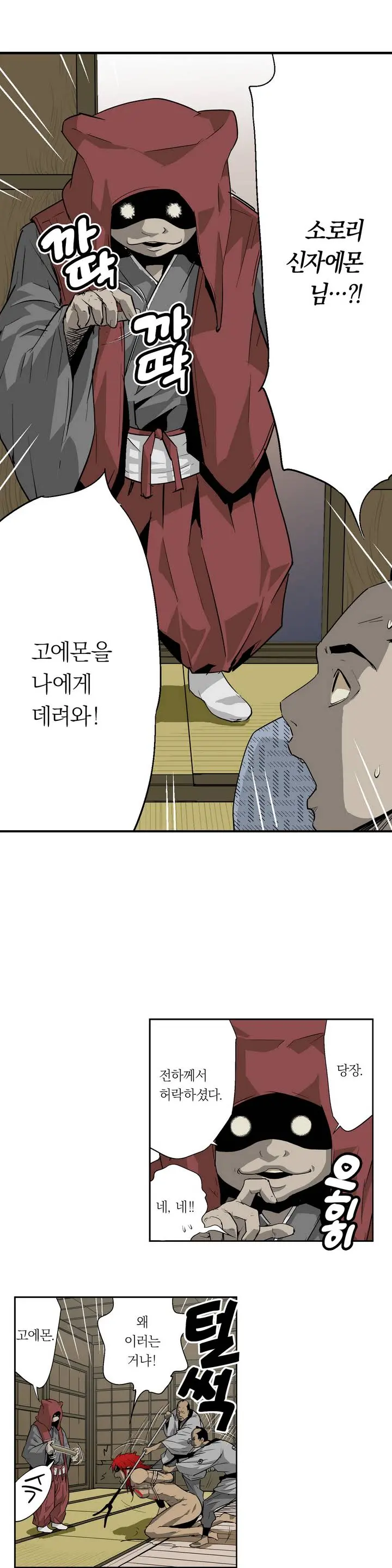 Ninja Woman Chiyome Ch.1-5