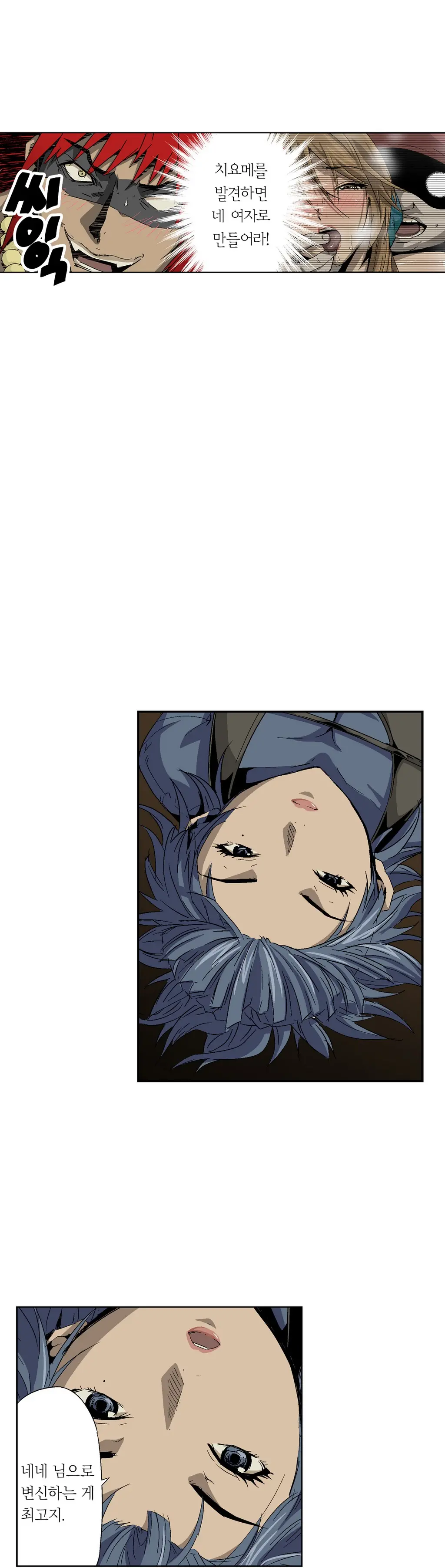 Ninja Woman Chiyome Ch.1-5