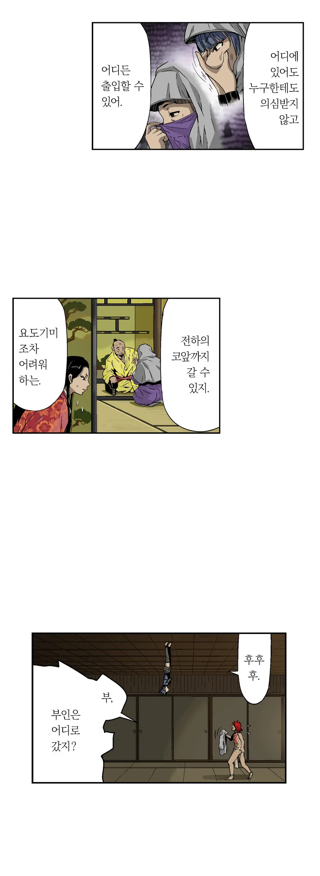 Ninja Woman Chiyome Ch.1-5