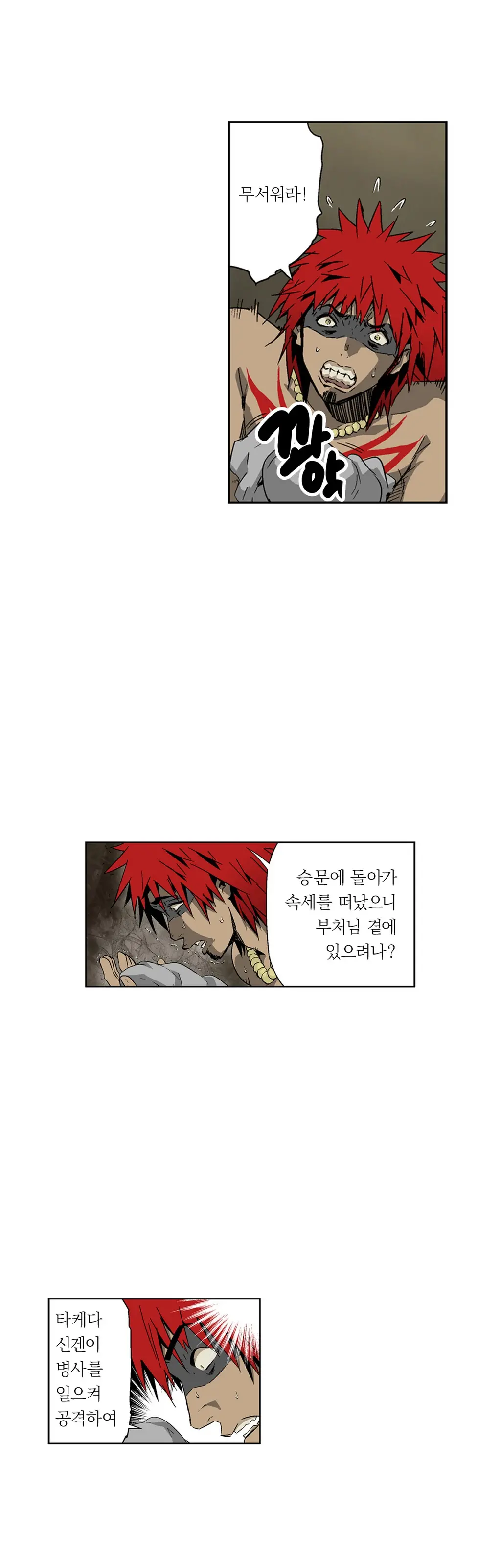 Ninja Woman Chiyome Ch.1-5