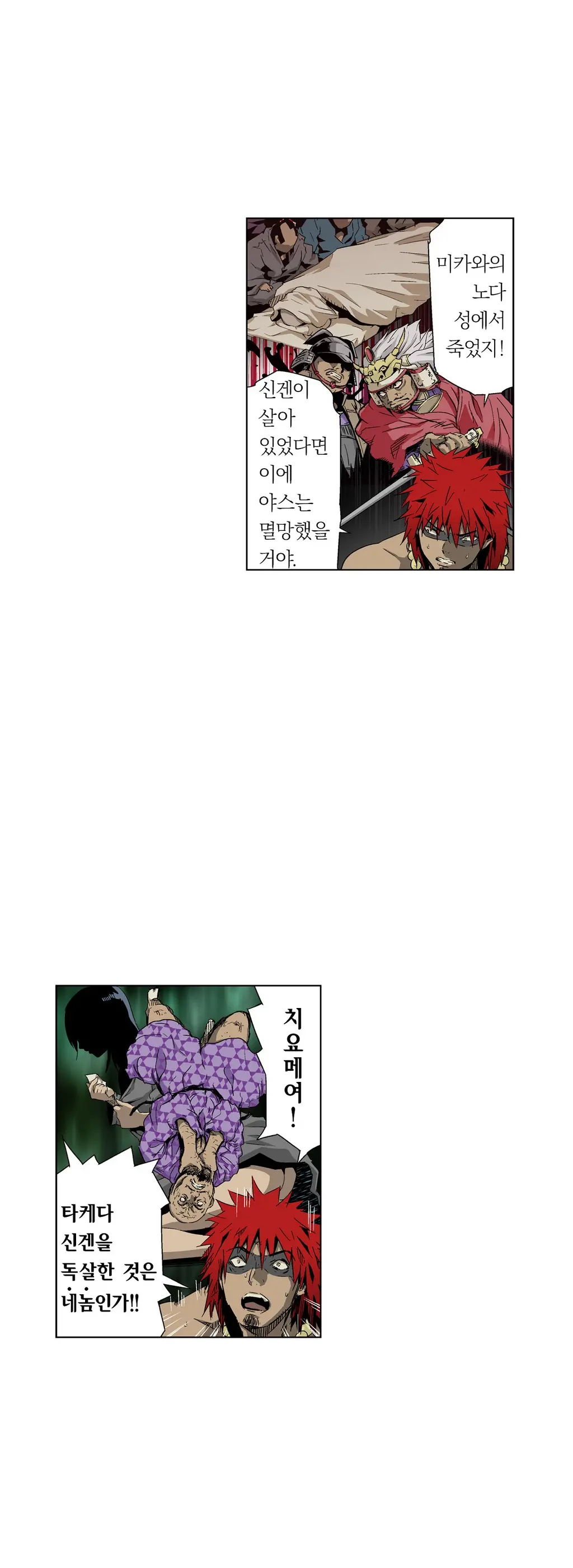 Ninja Woman Chiyome Ch.1-5