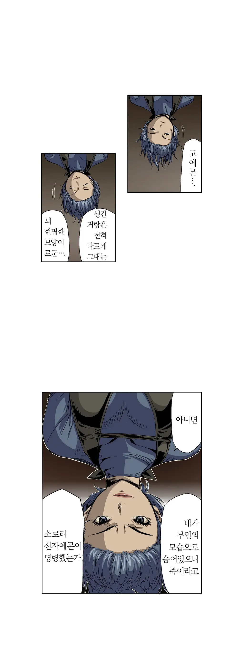 Ninja Woman Chiyome Ch.1-5