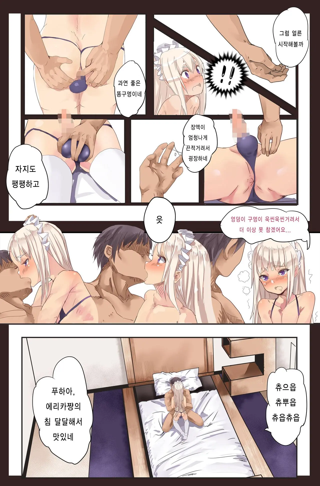 Otokonoko Maid No Oshiri Sex Nikki Vol. 1