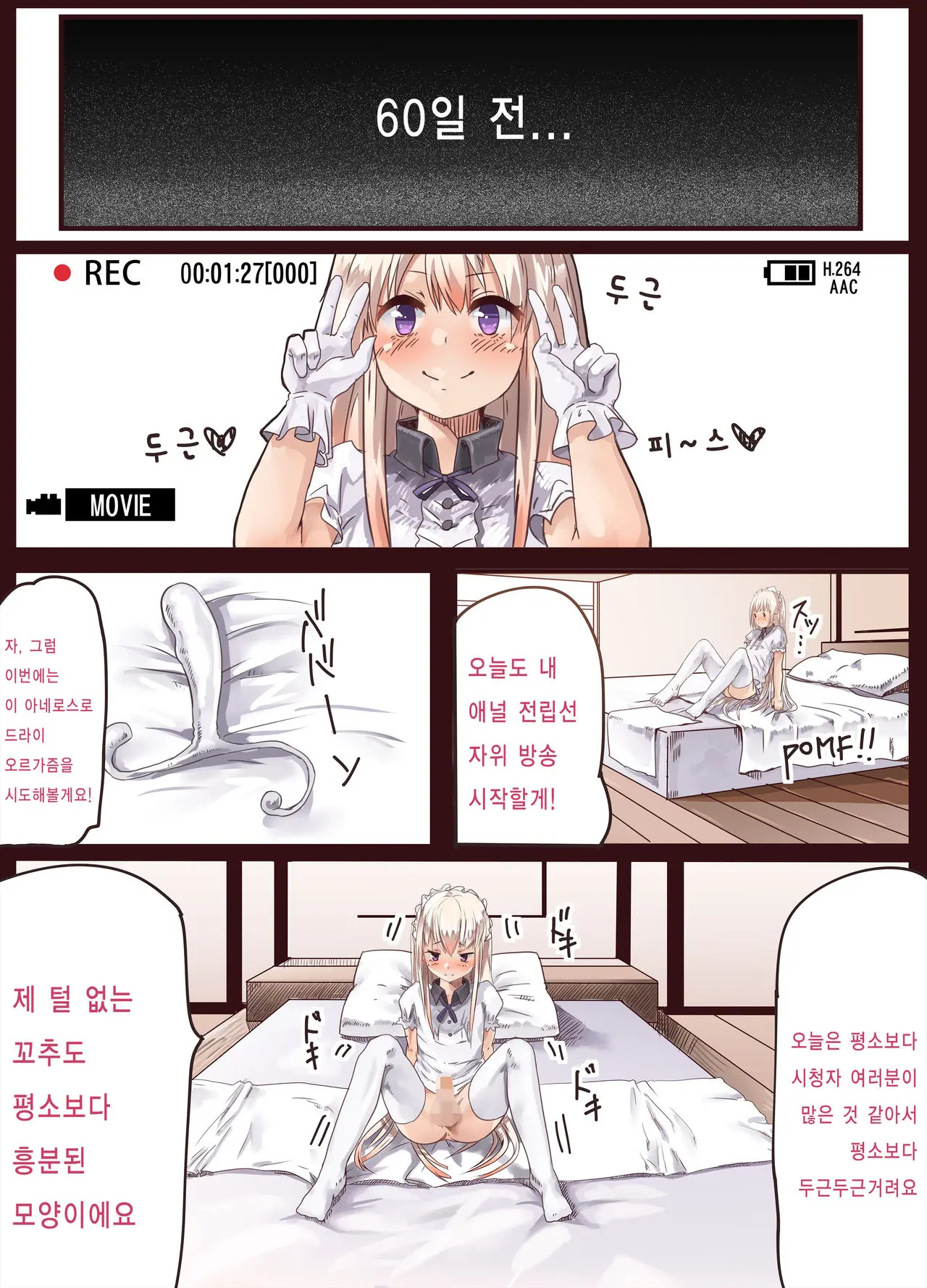 Otokonoko Maid No Oshiri Sex Nikki Vol. 1