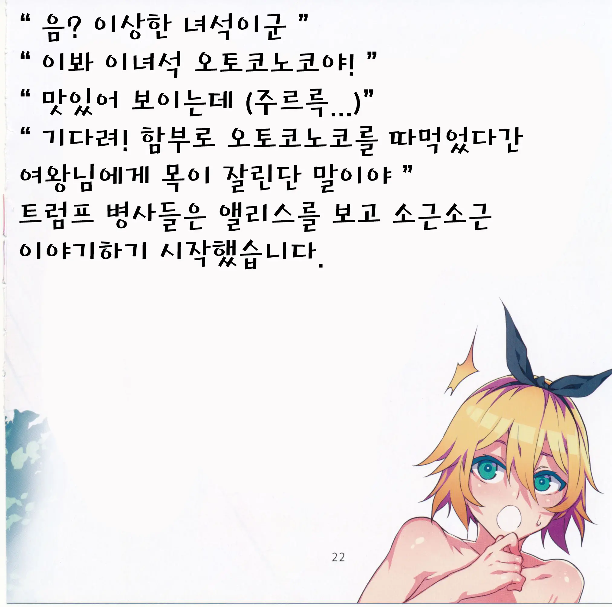 Yoiko No Sukebe Douwa Series 2 Fushidara Na Kuni No Alice