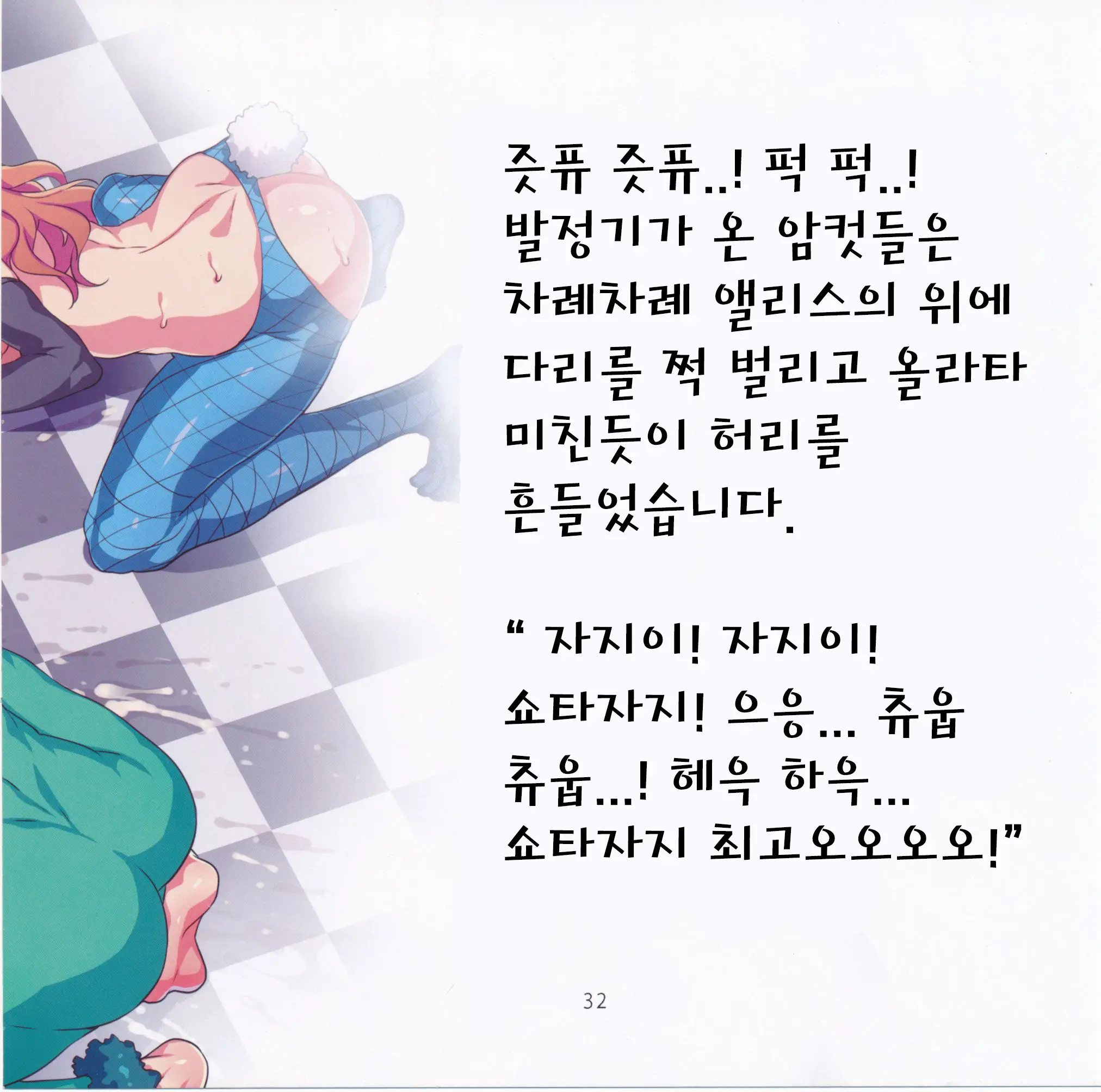 Yoiko No Sukebe Douwa Series 2 Fushidara Na Kuni No Alice