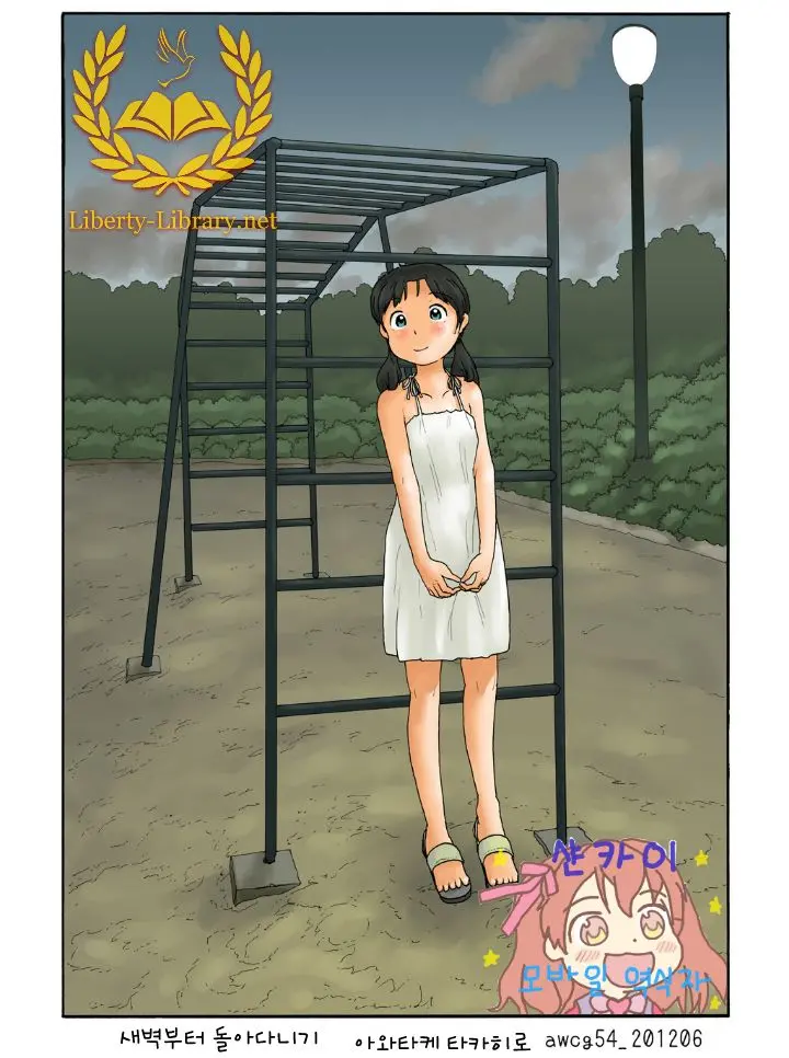 Souchou Kara Urouro Suru