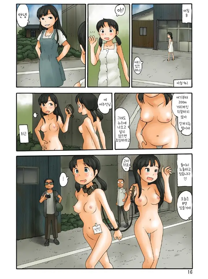 Souchou Kara Urouro Suru
