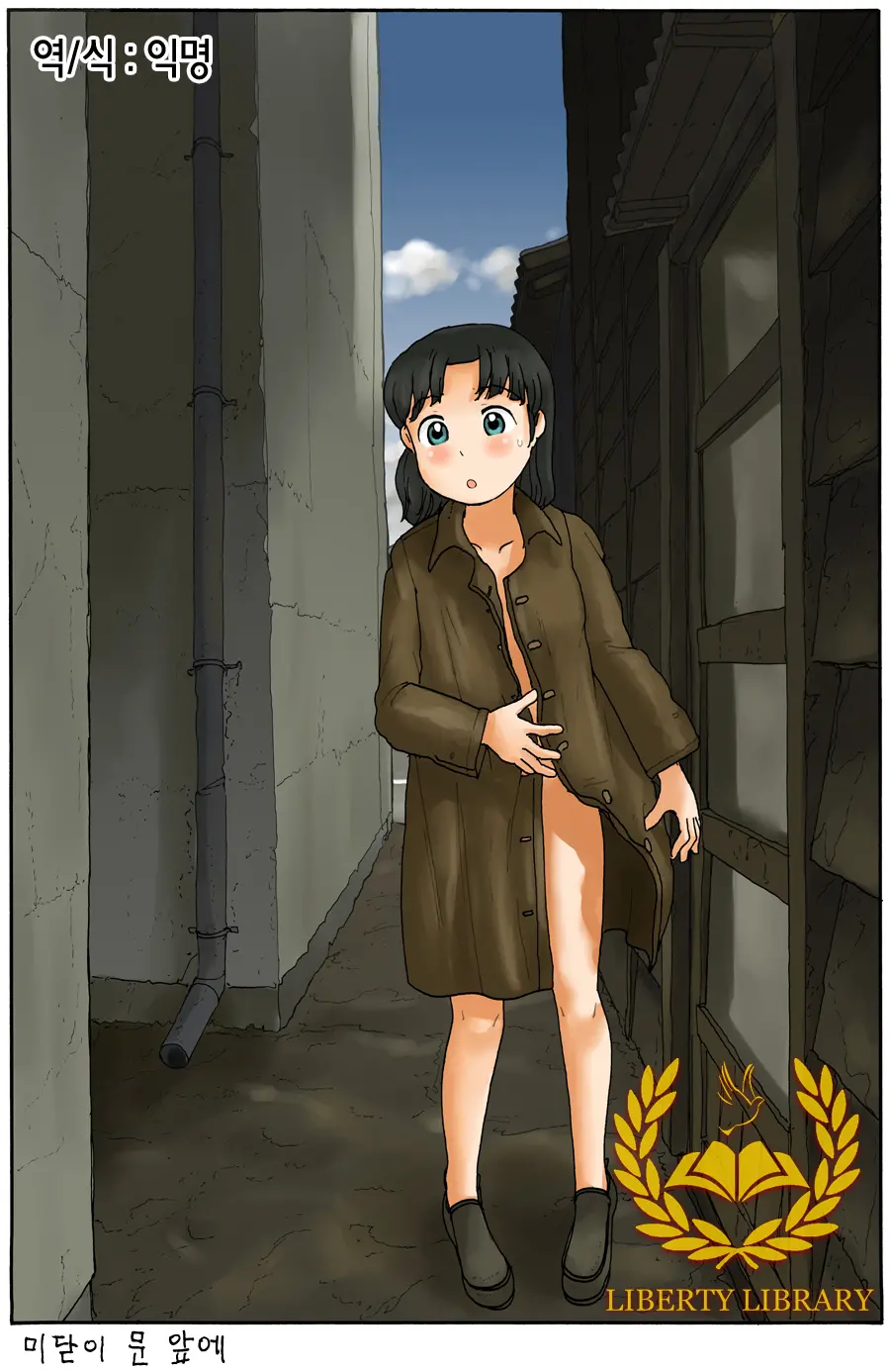 Hikido No Saki Ni | Before The Sliding Door